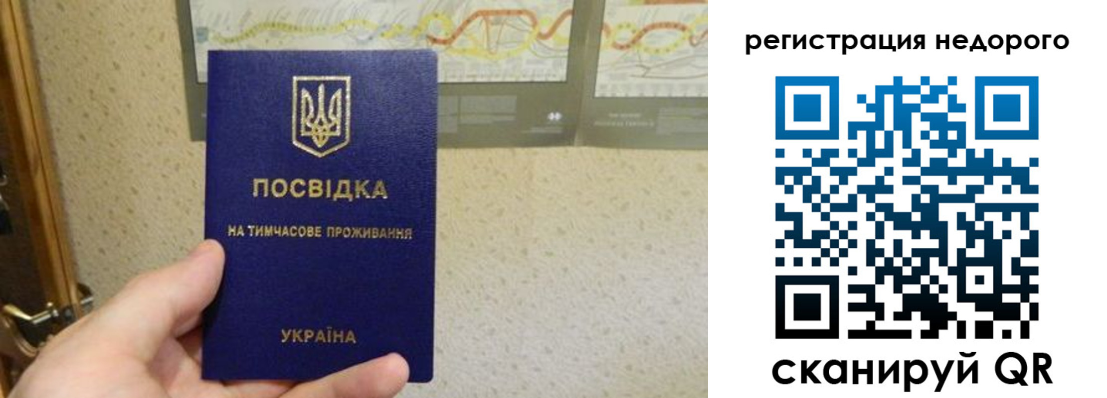 прописка для работы в Подпорожье