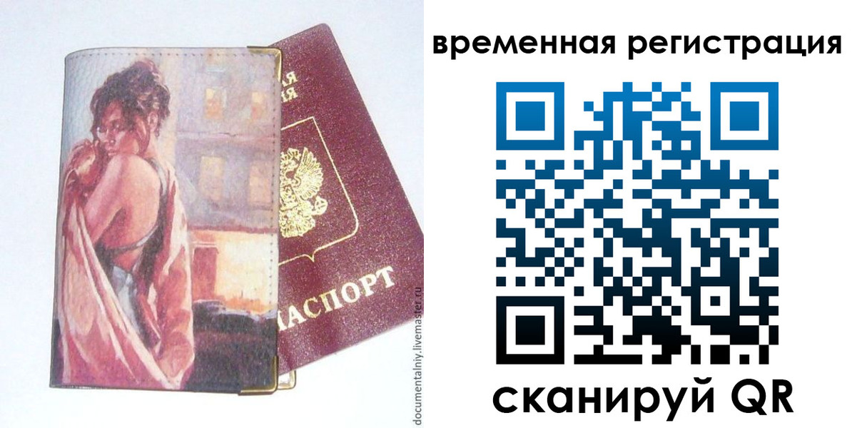 прописка 2025 в Подпорожье
