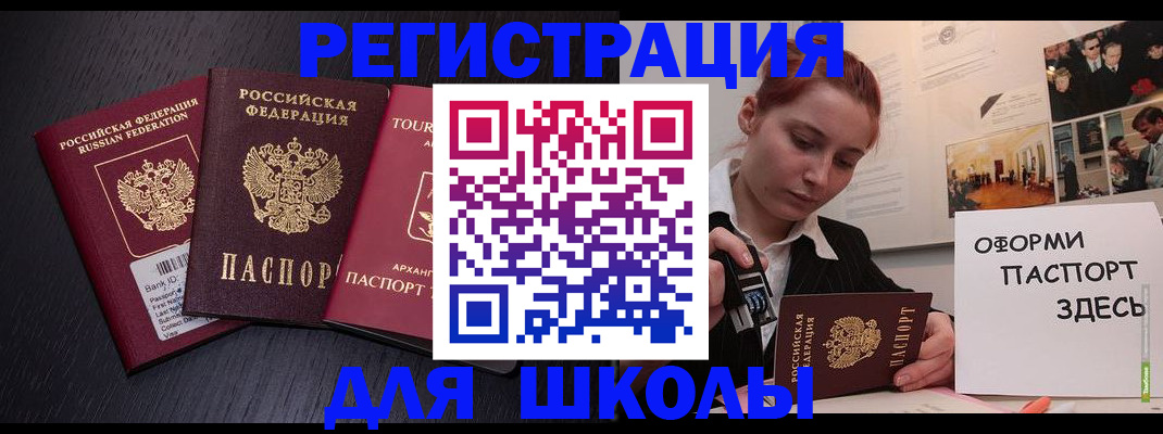 миграционный учет в Подпорожье