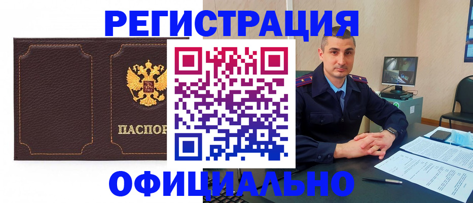 прописка иностранных граждан в Подпорожье