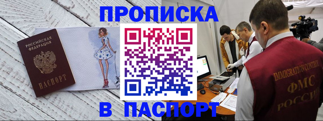 временная регистрация 2025 в Подпорожье