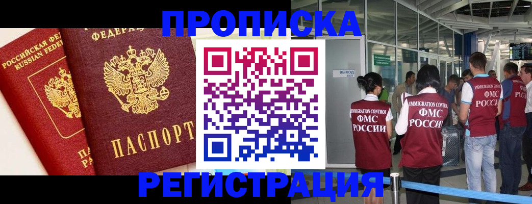 прописка гарантия в Подпорожье